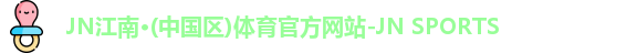 jn江南